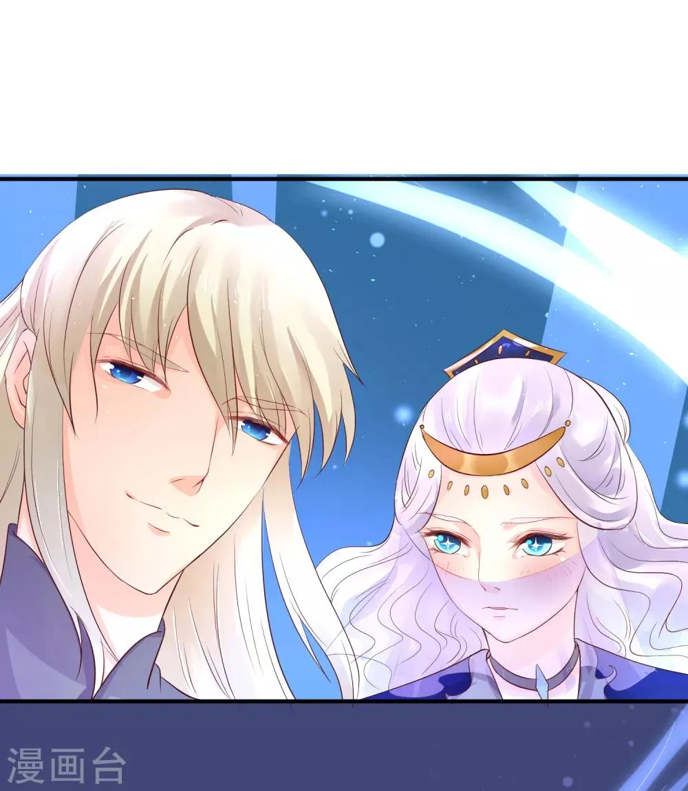 第44话 星盘的异动 第26页