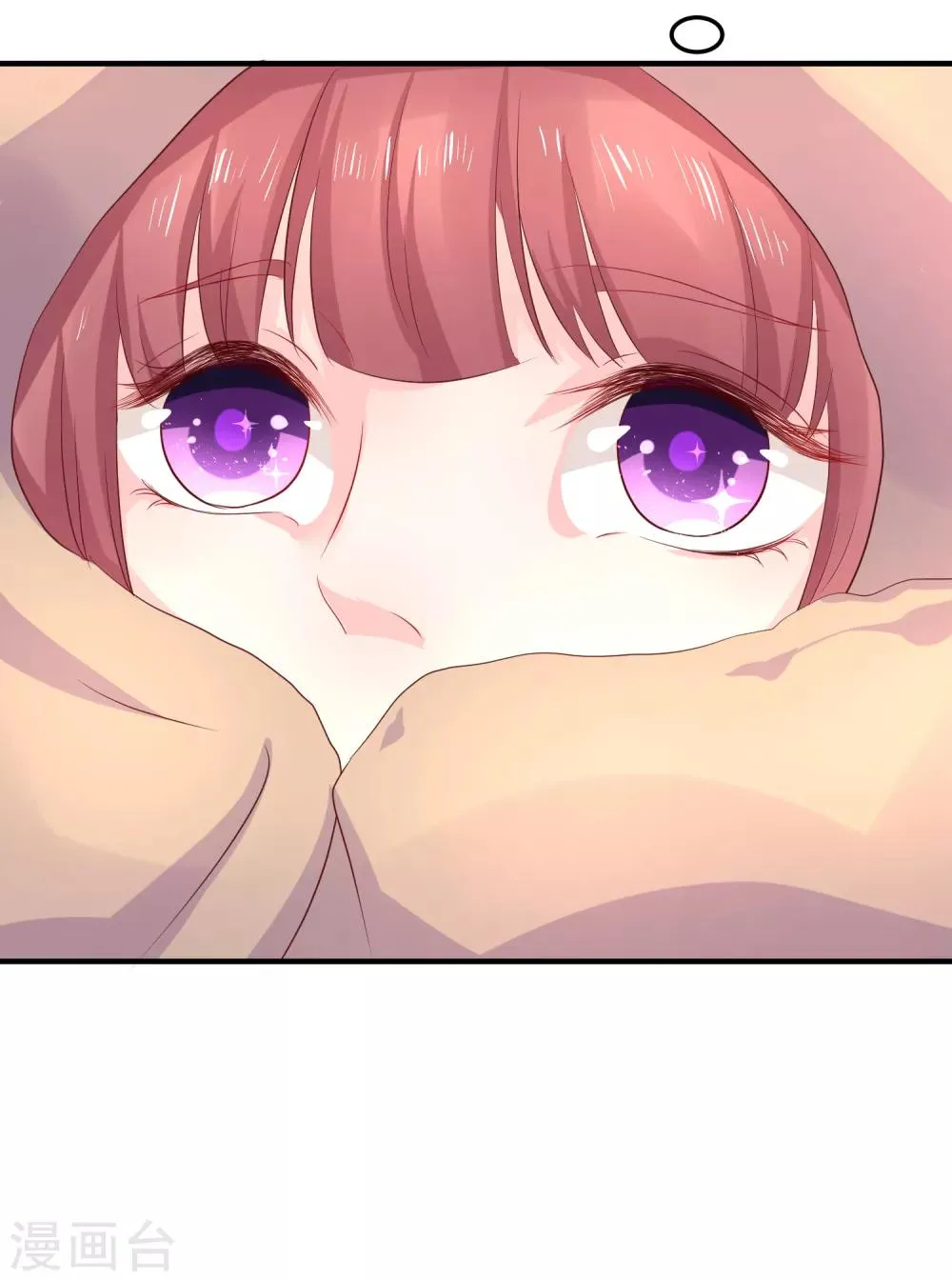 第44话 星盘的异动 第29页