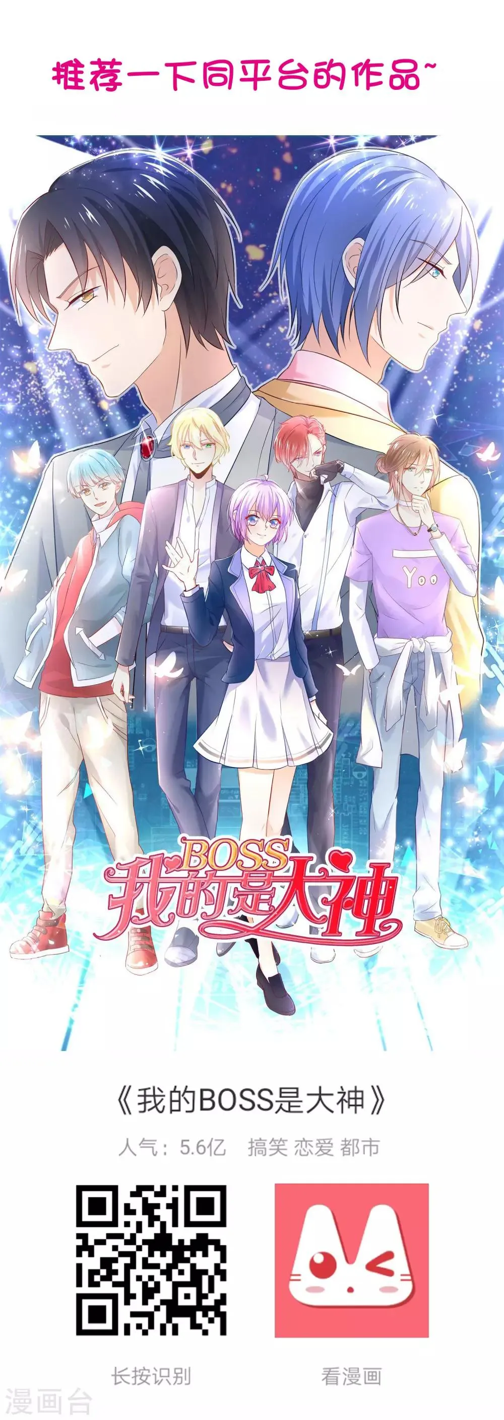 第44话 星盘的异动 第33页