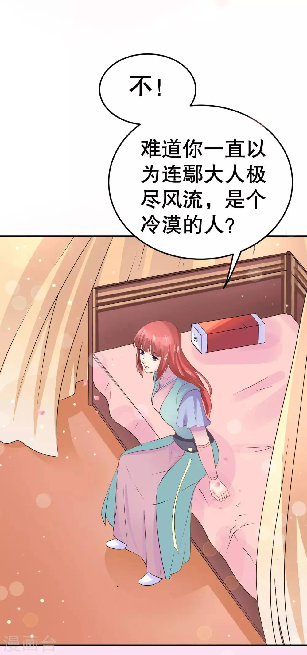 第45话 可怜之人必有其可恨之处 第6页