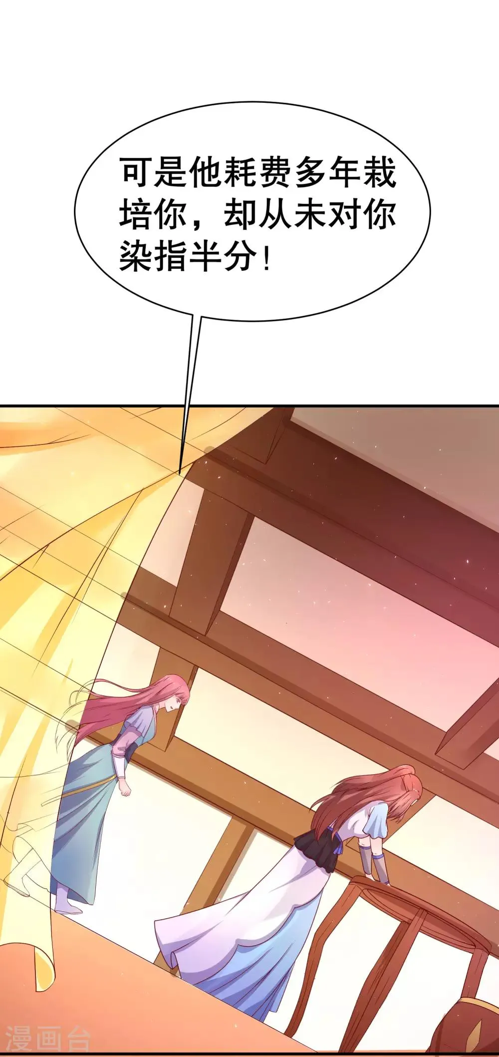 第45话 可怜之人必有其可恨之处 第8页