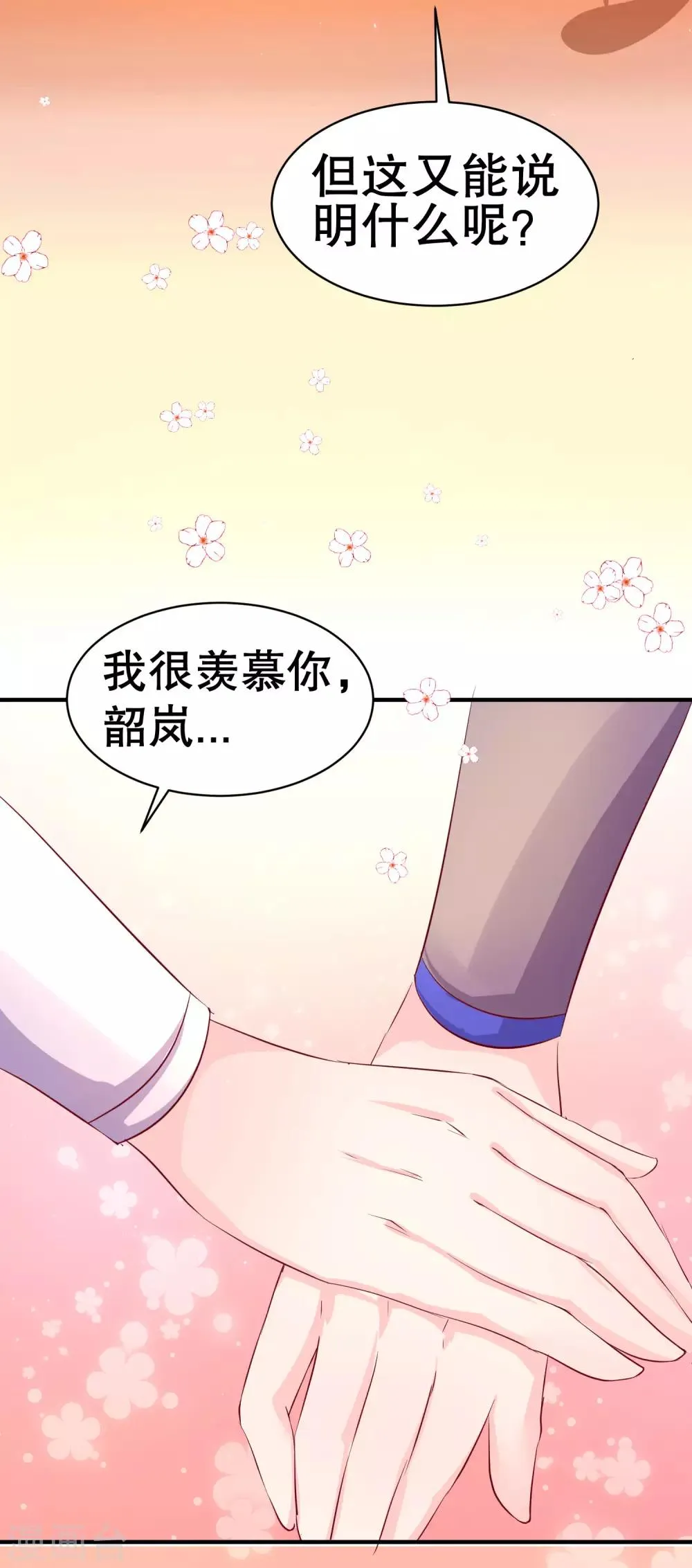 第45话 可怜之人必有其可恨之处 第9页