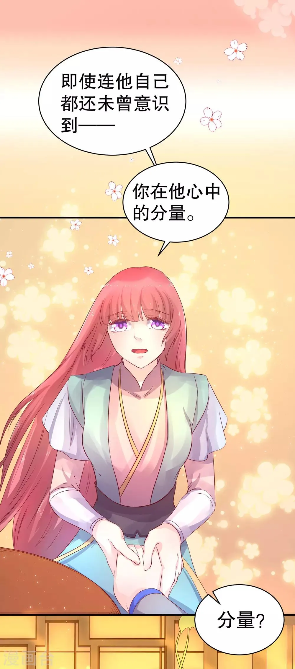 第45话 可怜之人必有其可恨之处 第10页