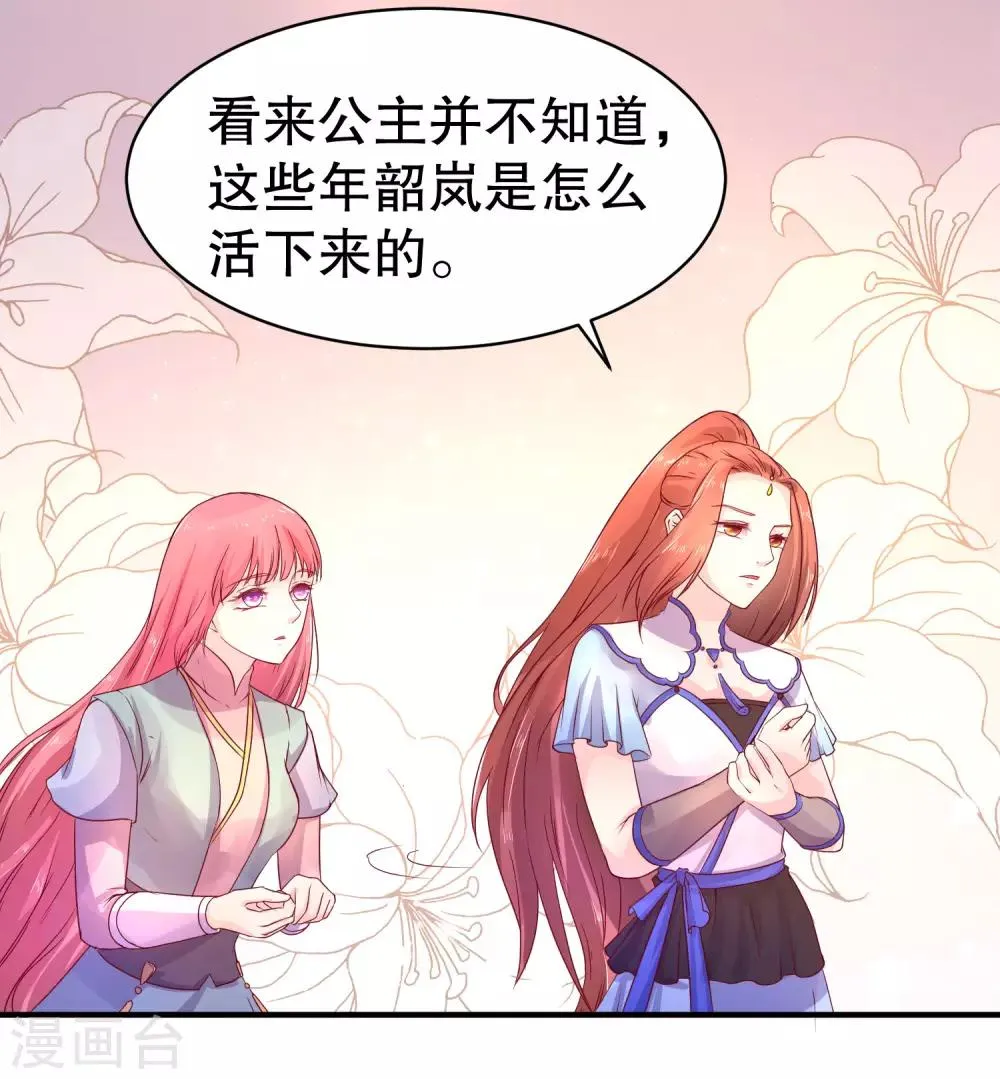 第45话 可怜之人必有其可恨之处 第12页