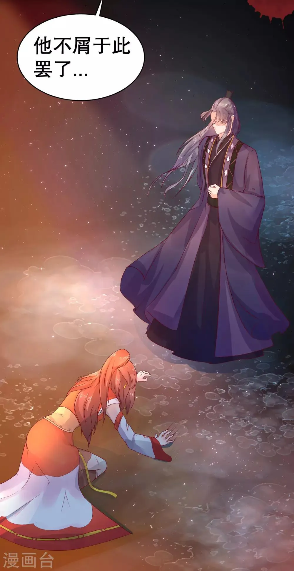 第45话 可怜之人必有其可恨之处 第14页