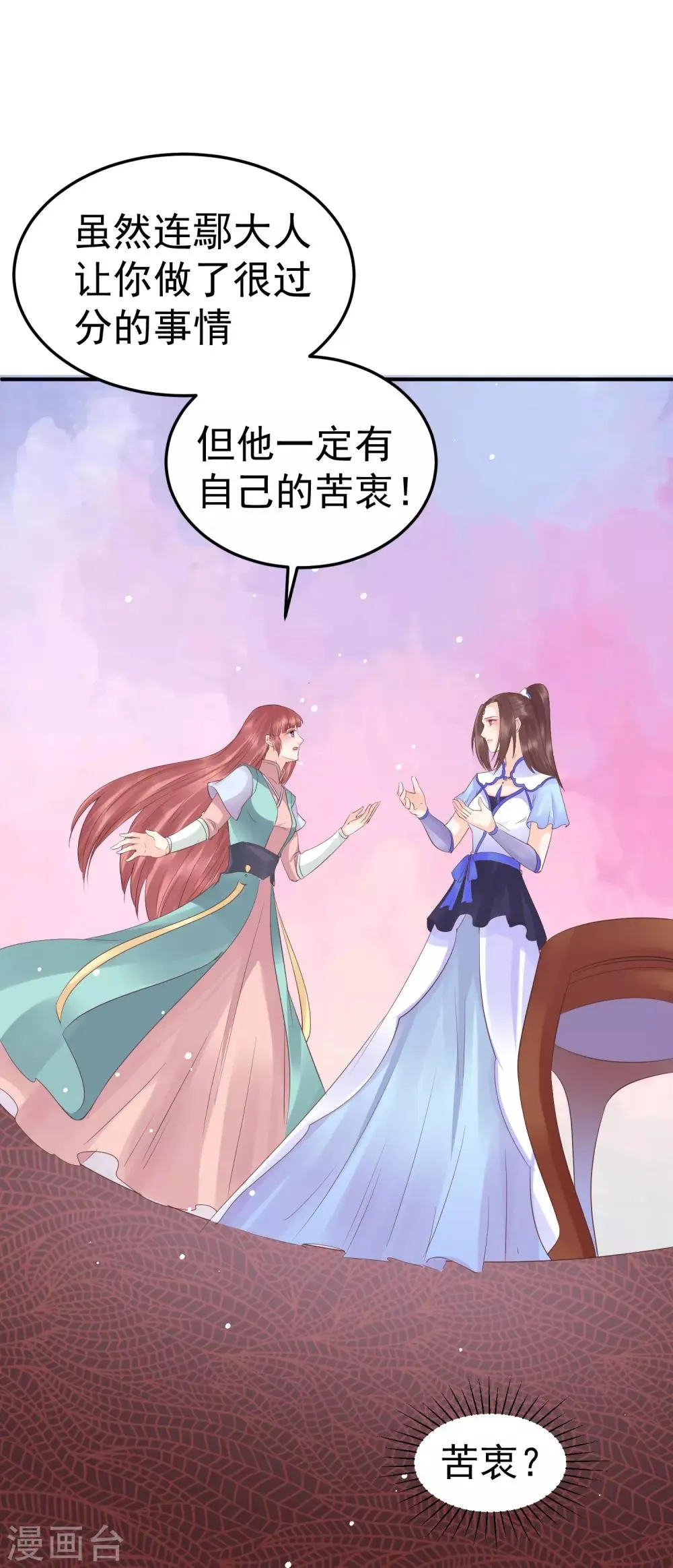 第45话 可怜之人必有其可恨之处 第15页