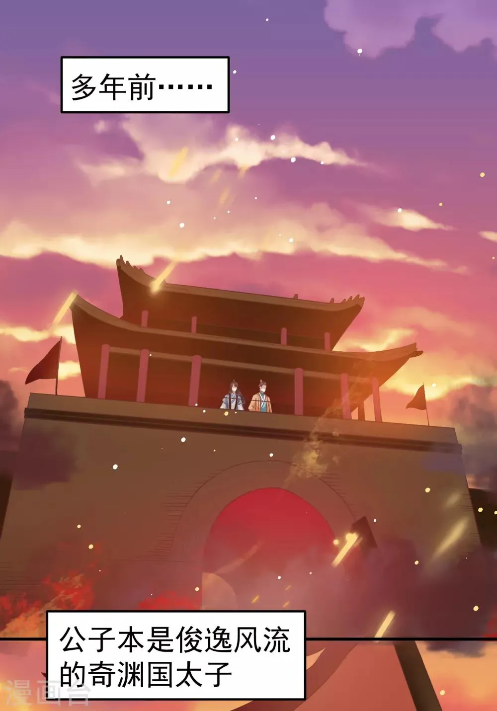 第45话 可怜之人必有其可恨之处 第18页