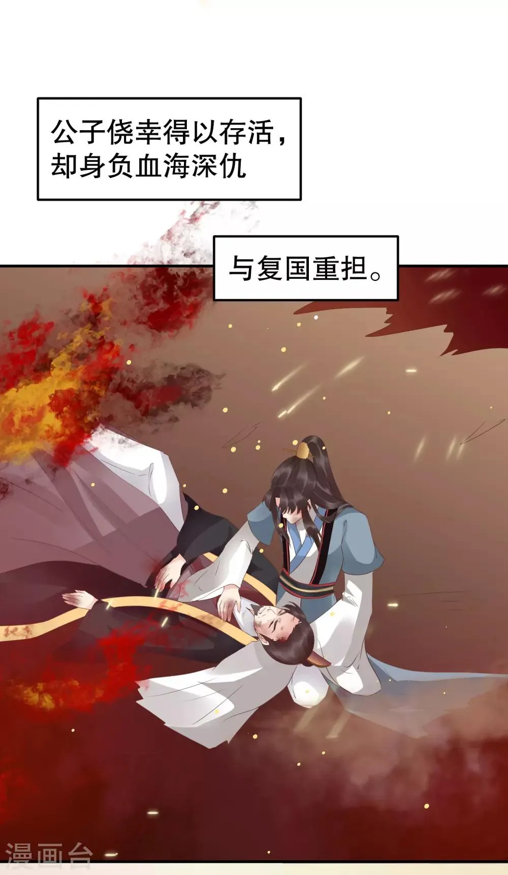 第45话 可怜之人必有其可恨之处 第21页
