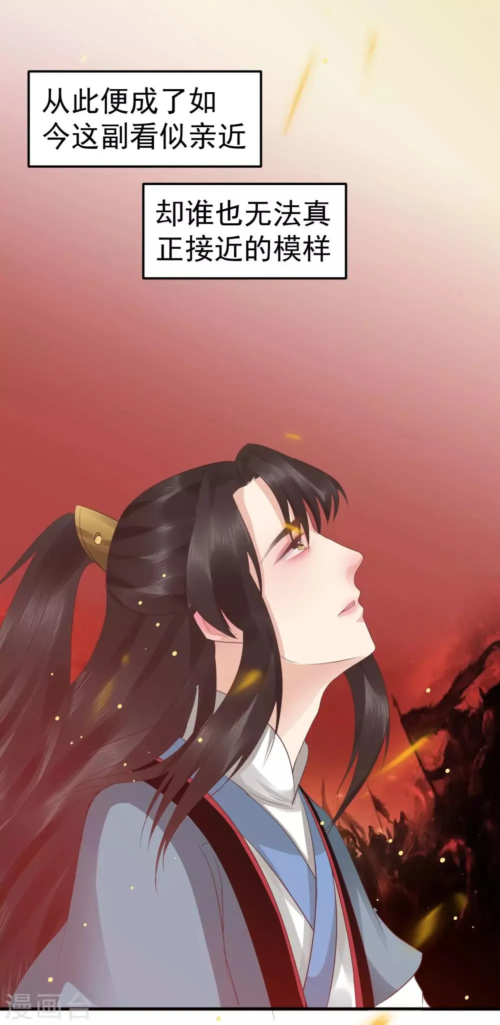 第45话 可怜之人必有其可恨之处 第22页