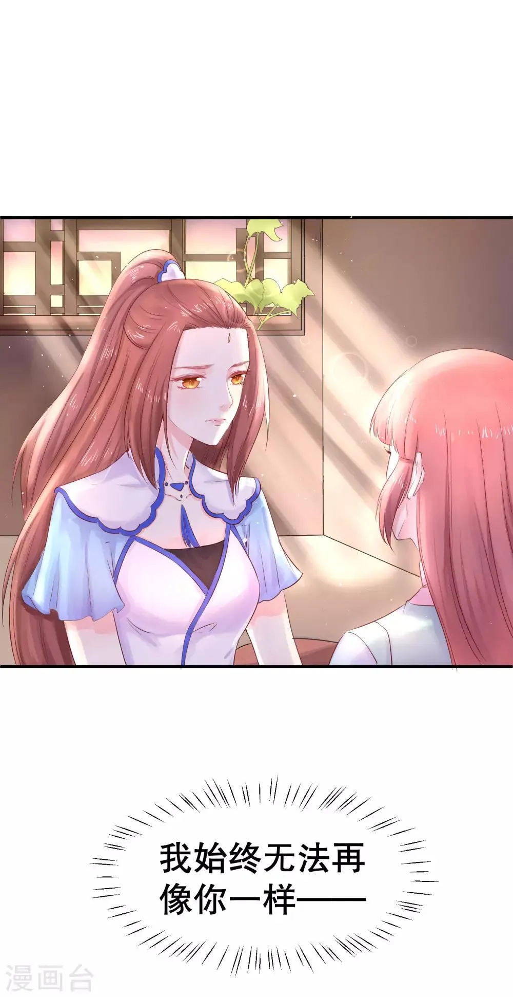 第45话 可怜之人必有其可恨之处 第24页