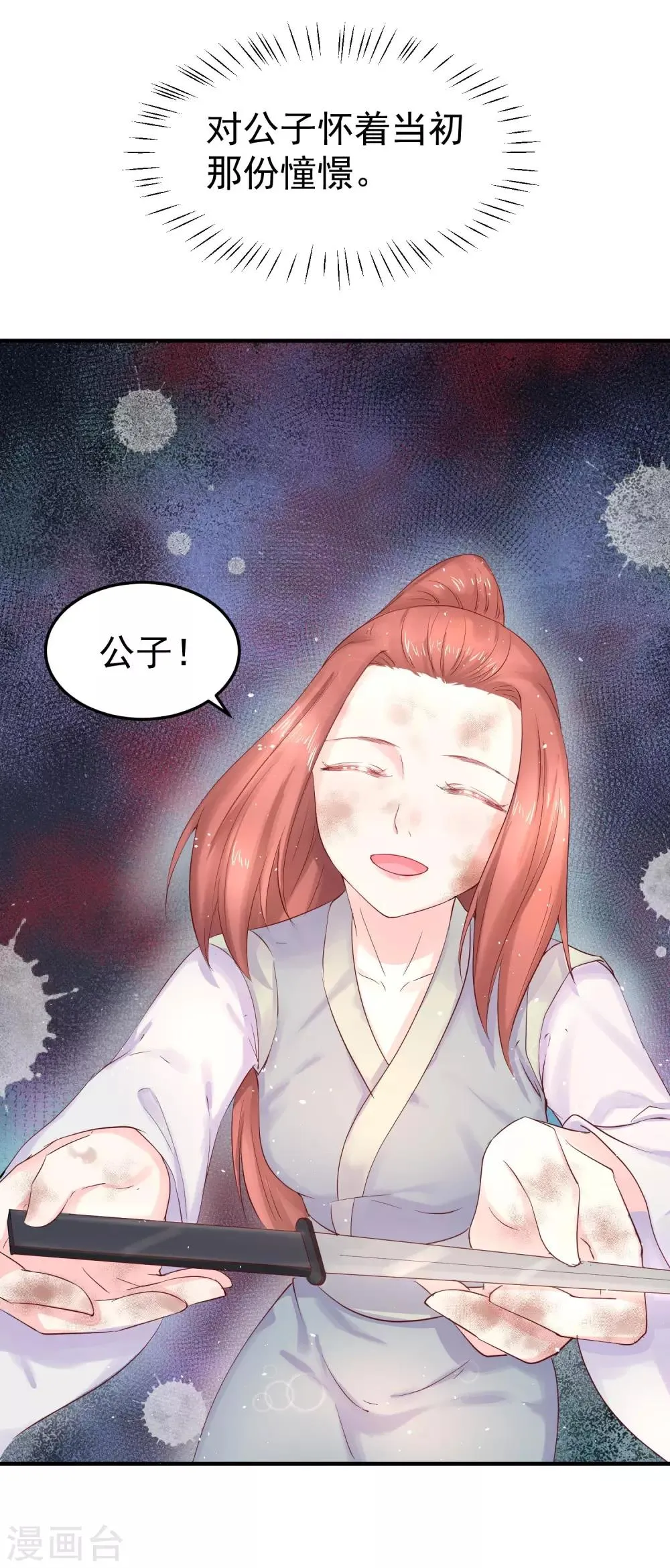 第45话 可怜之人必有其可恨之处 第26页