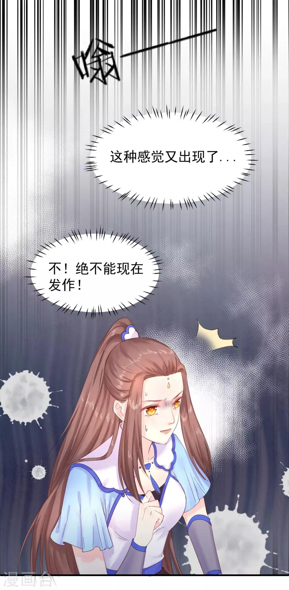 第45话 可怜之人必有其可恨之处 第27页