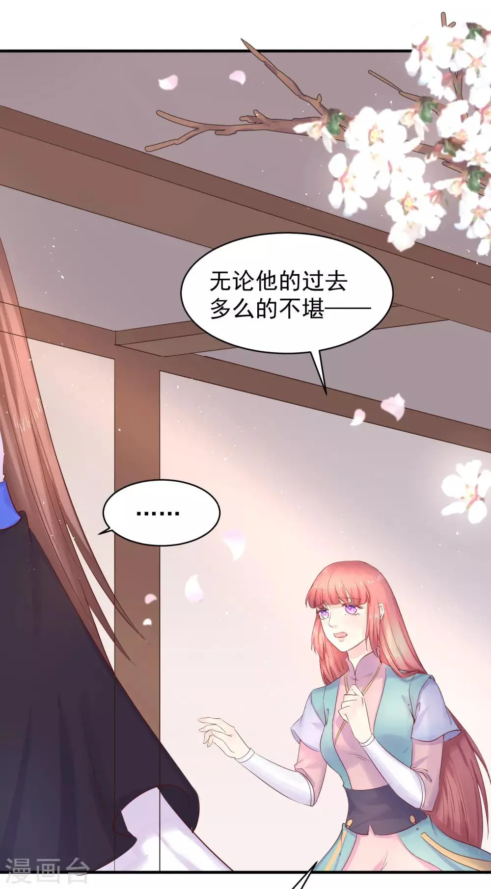第45话 可怜之人必有其可恨之处 第29页