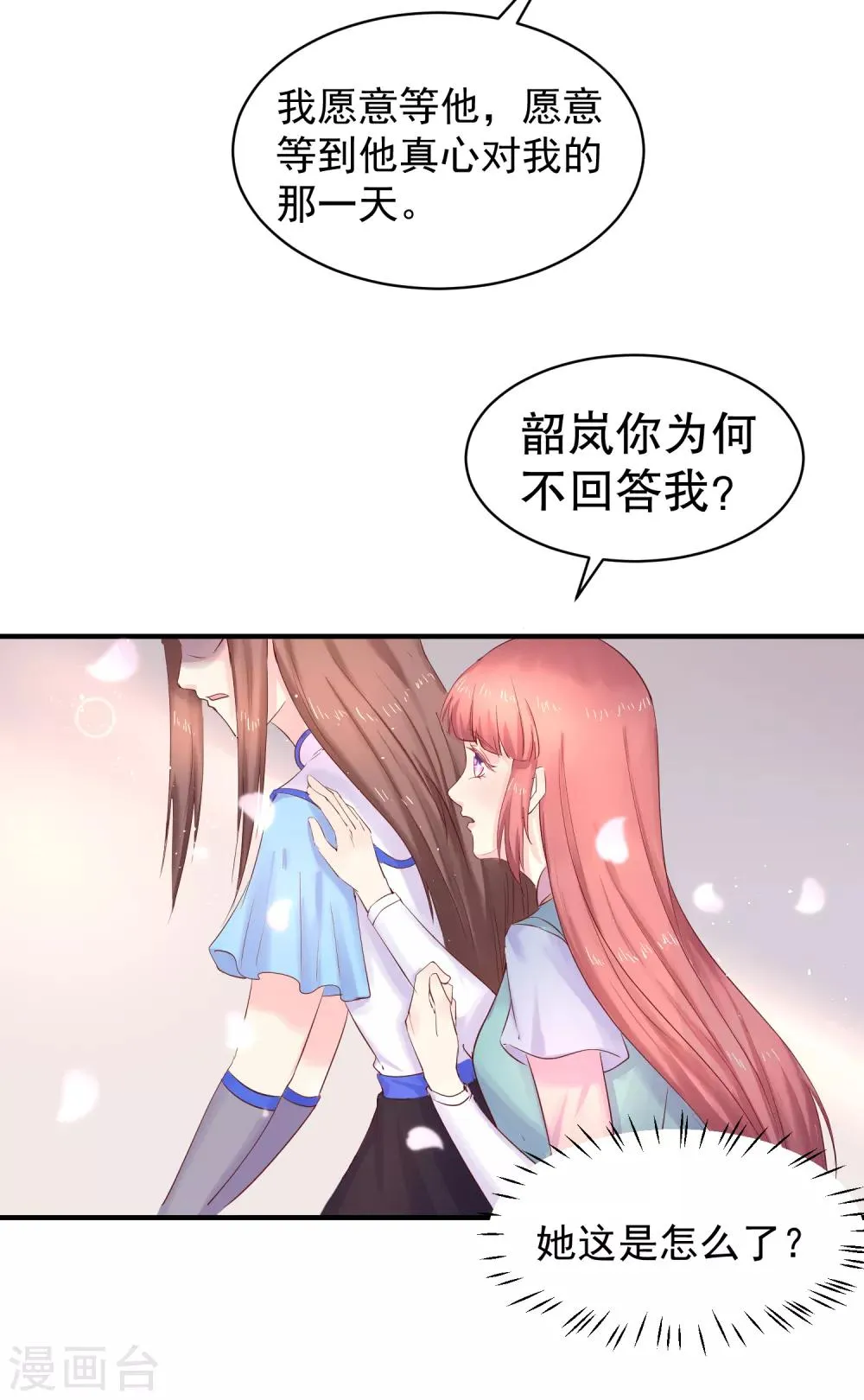 第45话 可怜之人必有其可恨之处 第30页