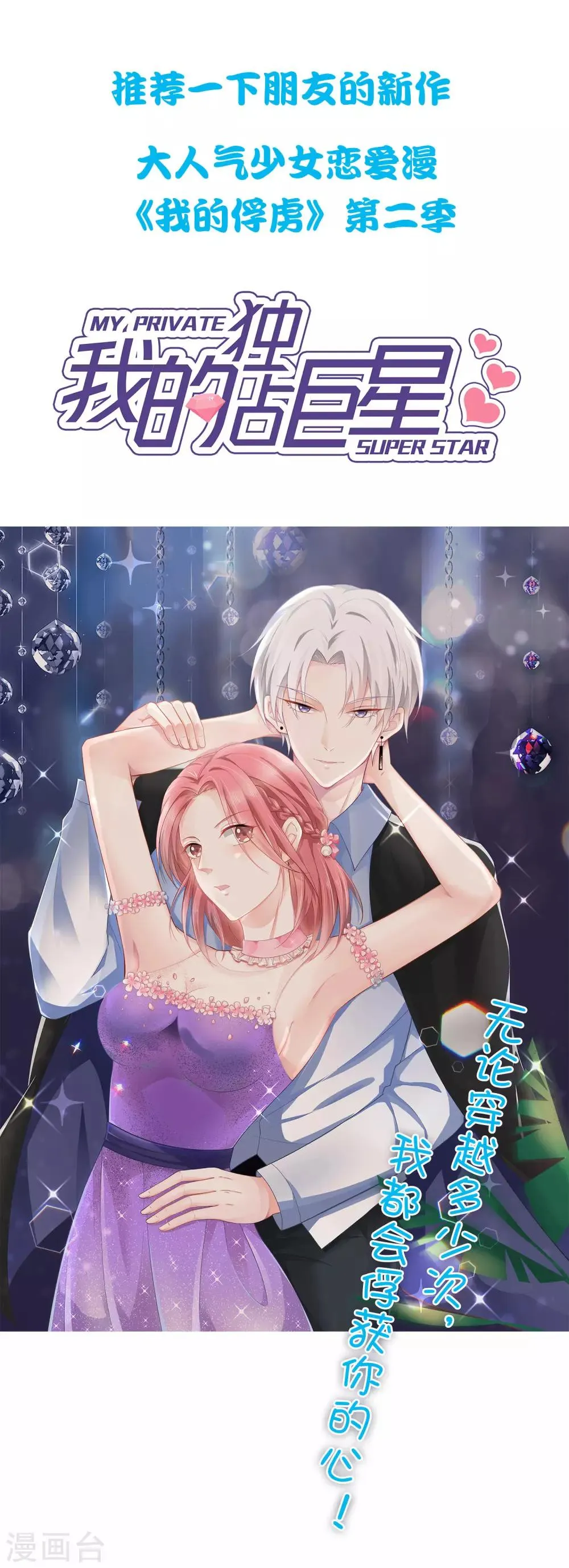 第45话 可怜之人必有其可恨之处 第33页
