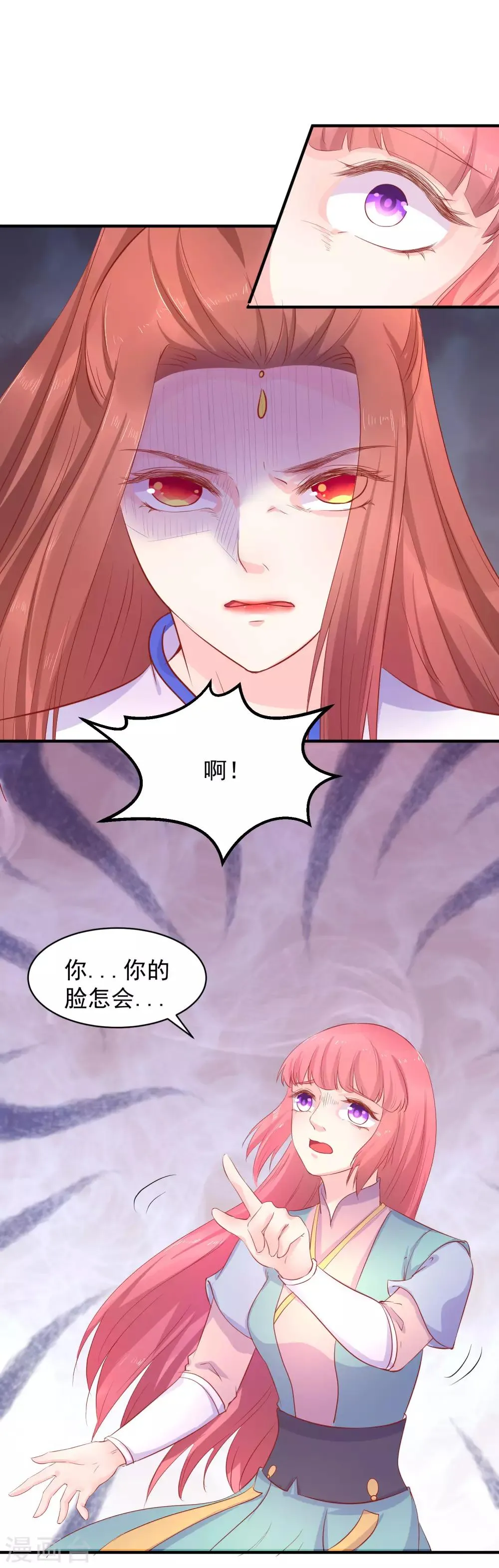 第46话 我不想让他为我担忧 第2页