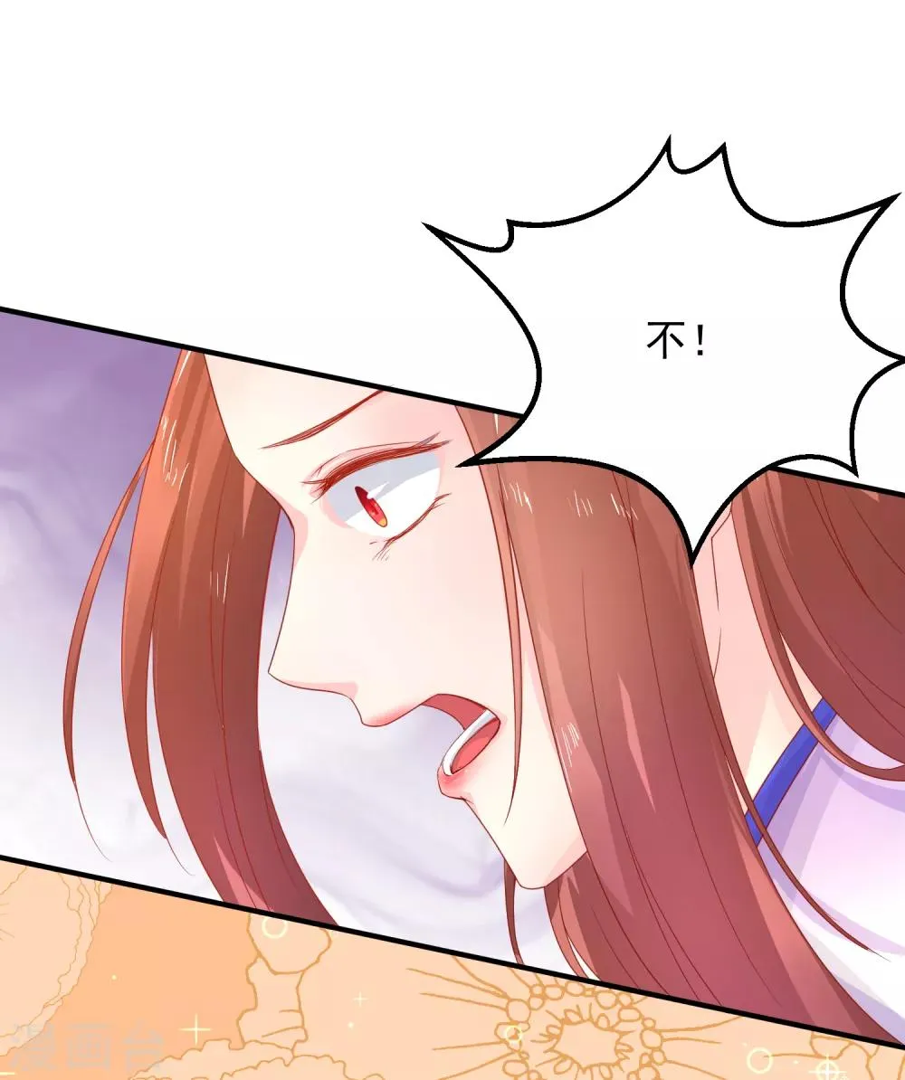 第46话 我不想让他为我担忧 第5页