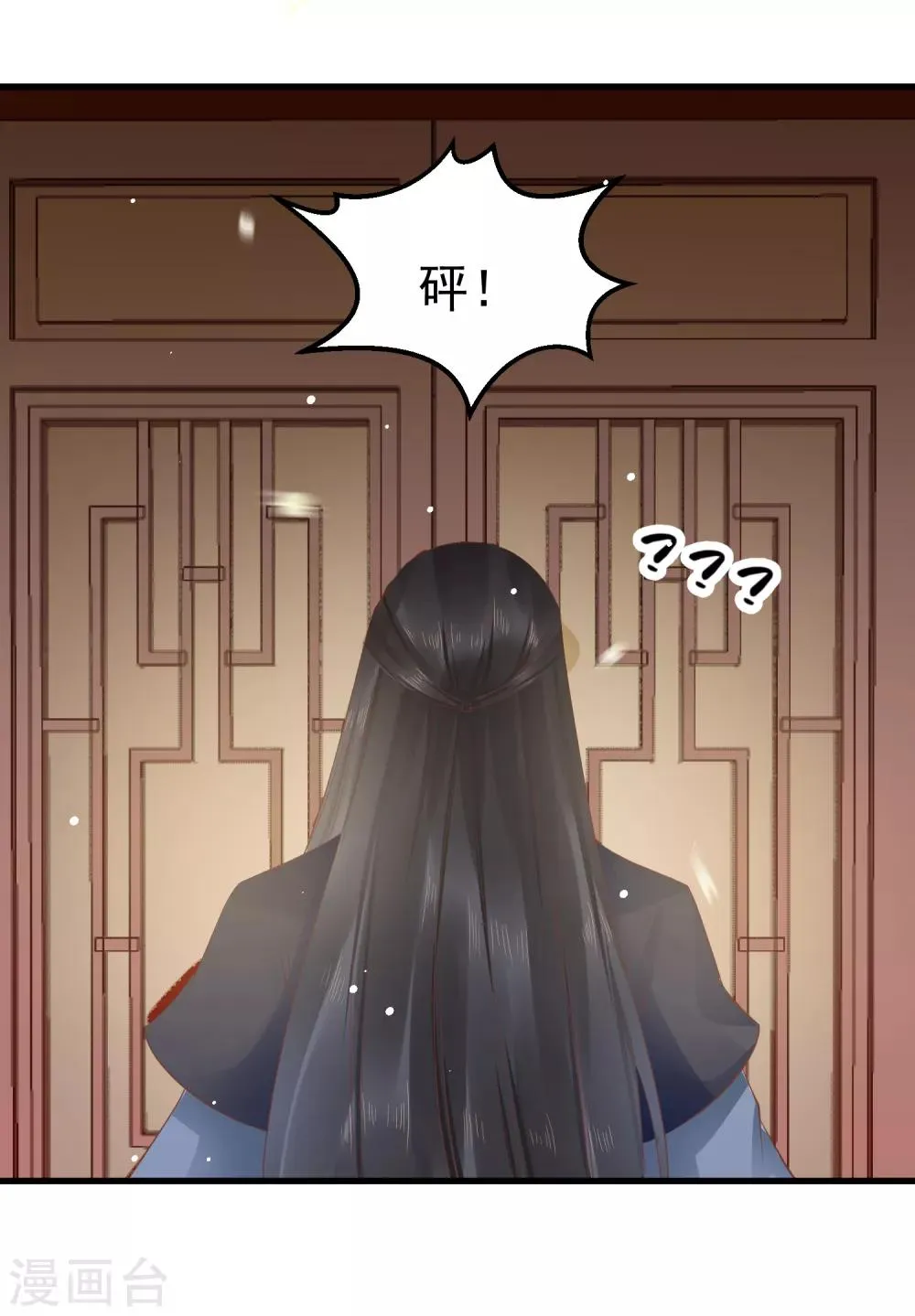 第46话 我不想让他为我担忧 第19页