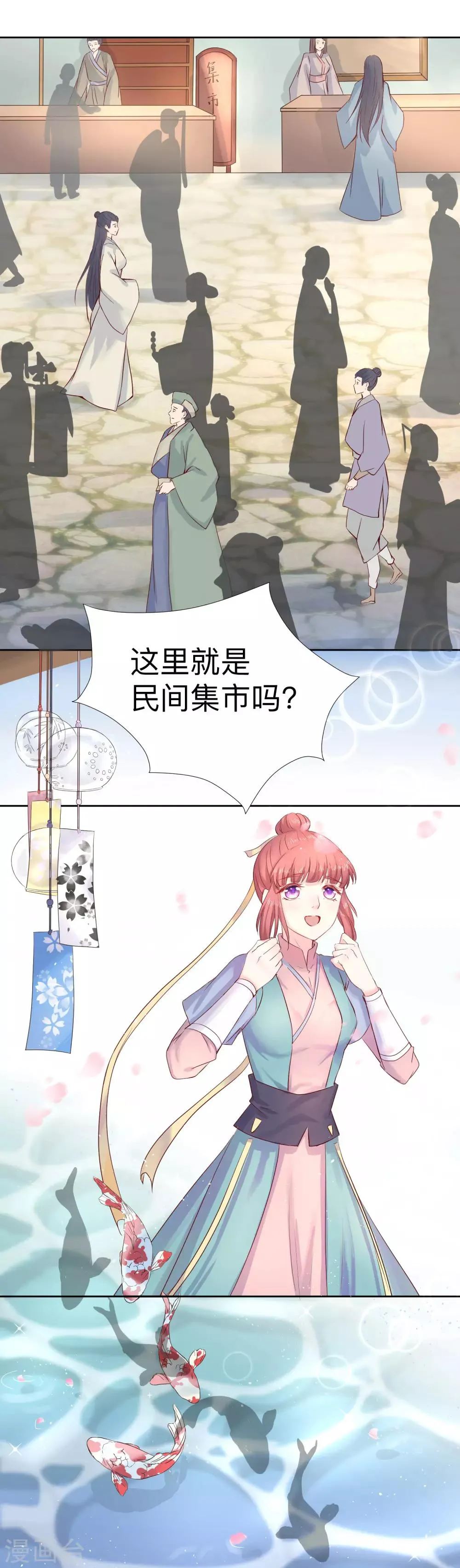 第46话 我不想让他为我担忧 第22页