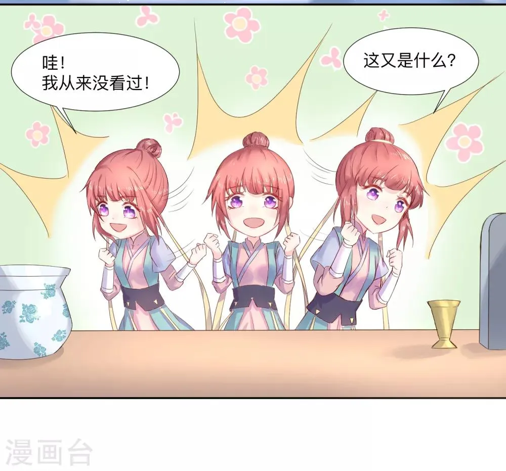 第46话 我不想让他为我担忧 第23页