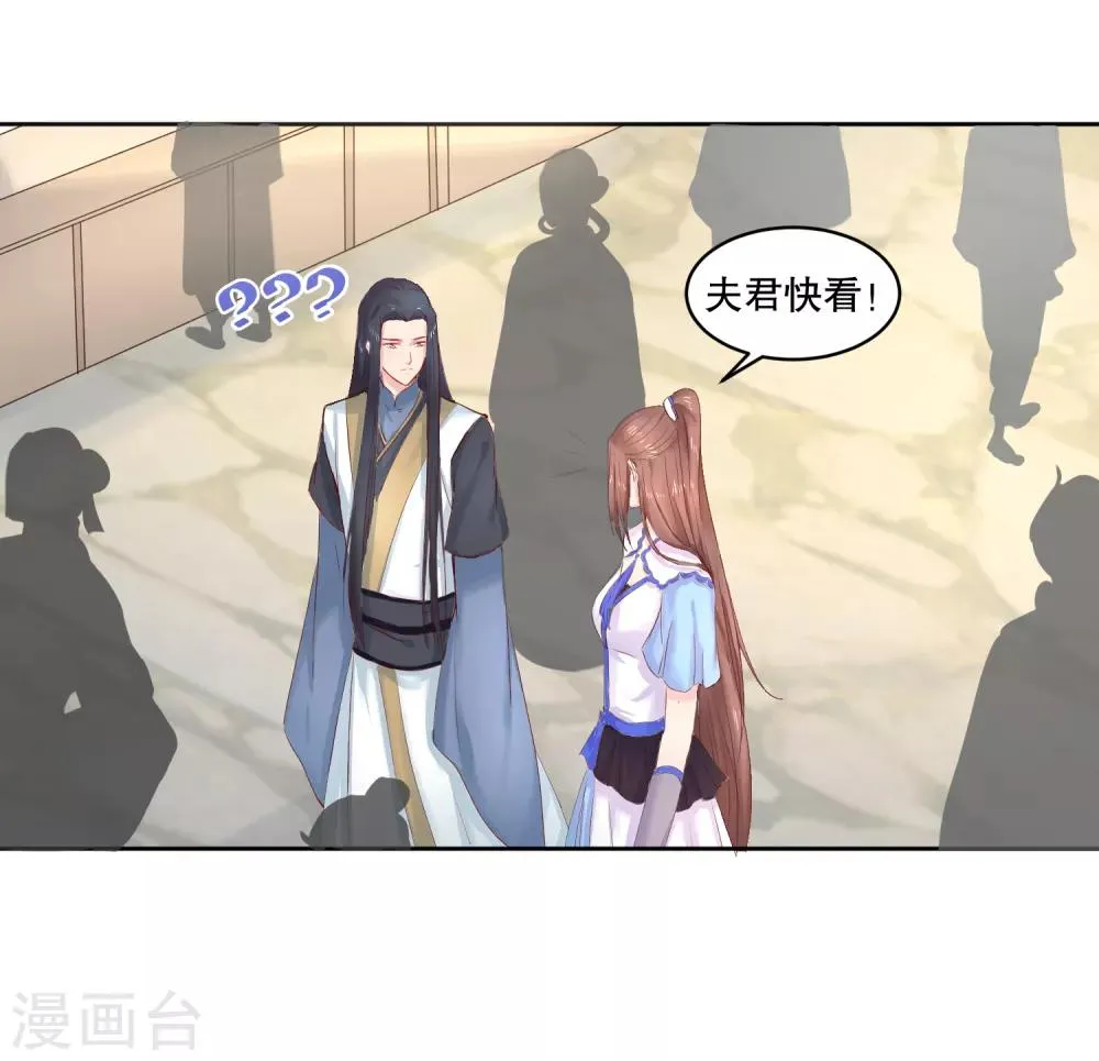 第46话 我不想让他为我担忧 第26页