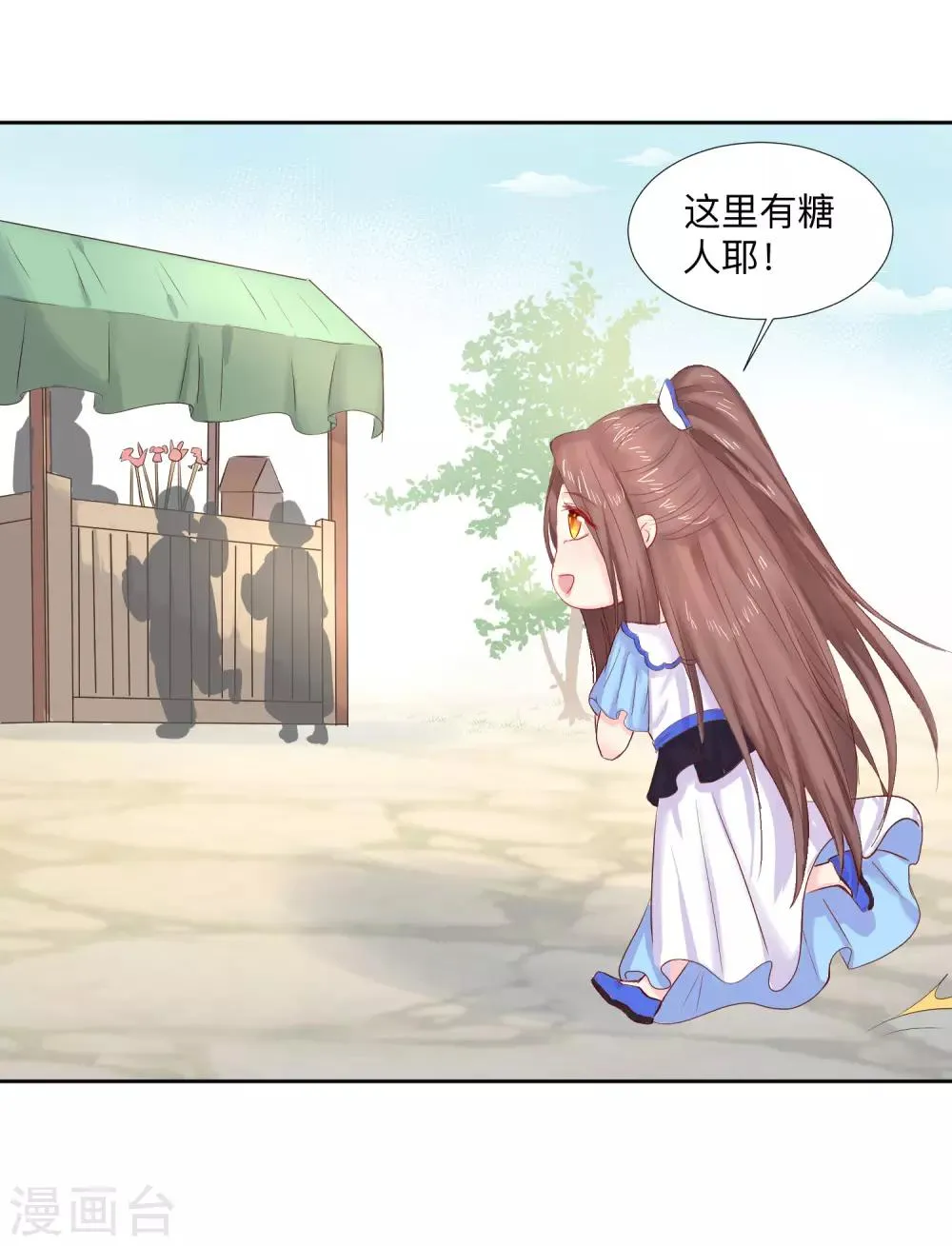 第46话 我不想让他为我担忧 第27页