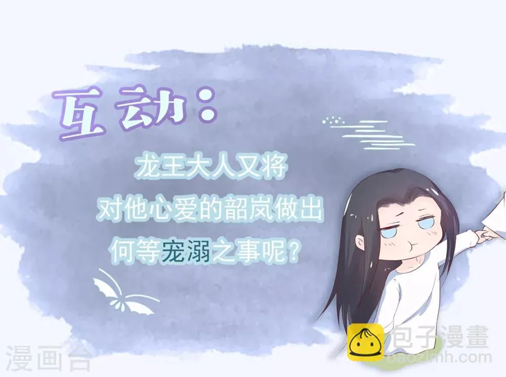 第46话 我不想让他为我担忧 第29页