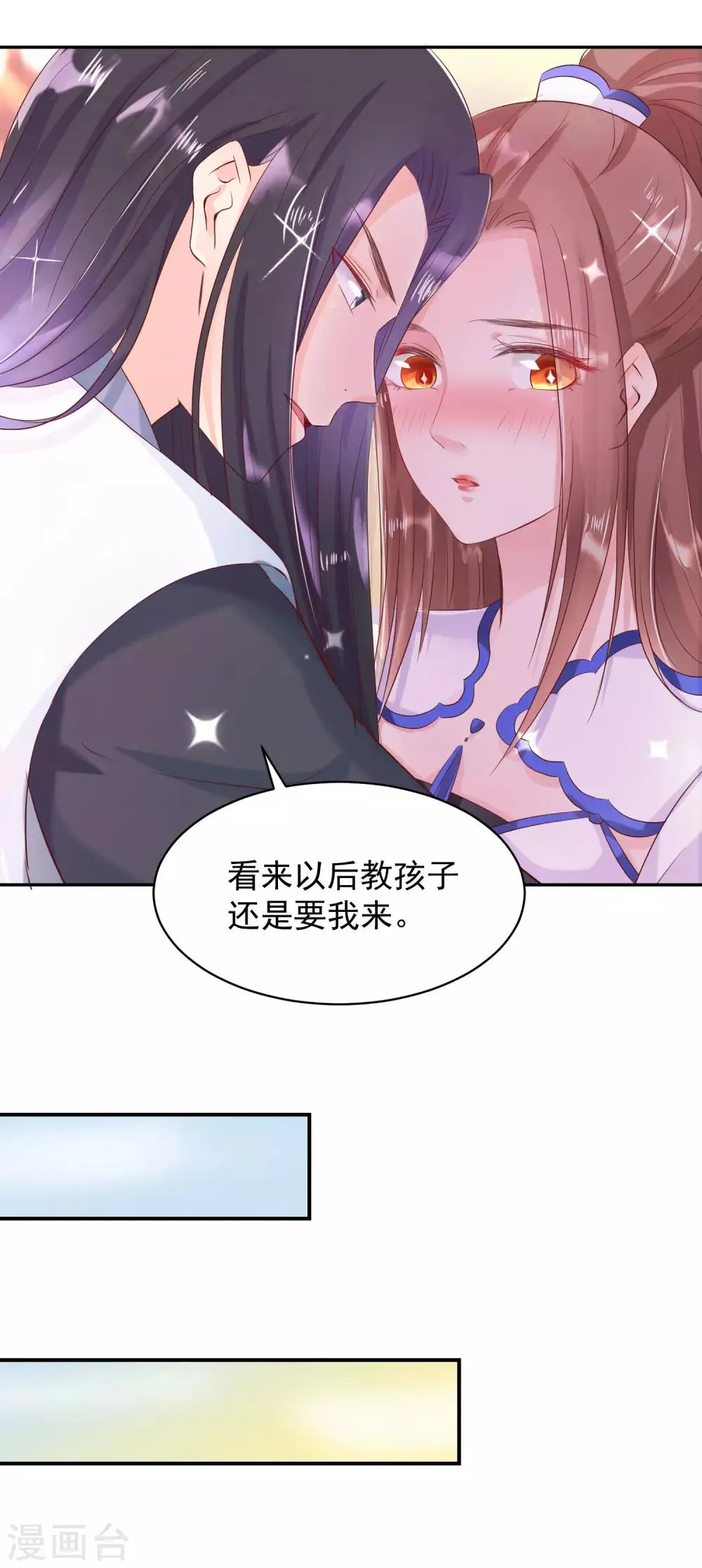第47话 以后孩子还是得我来教 第8页