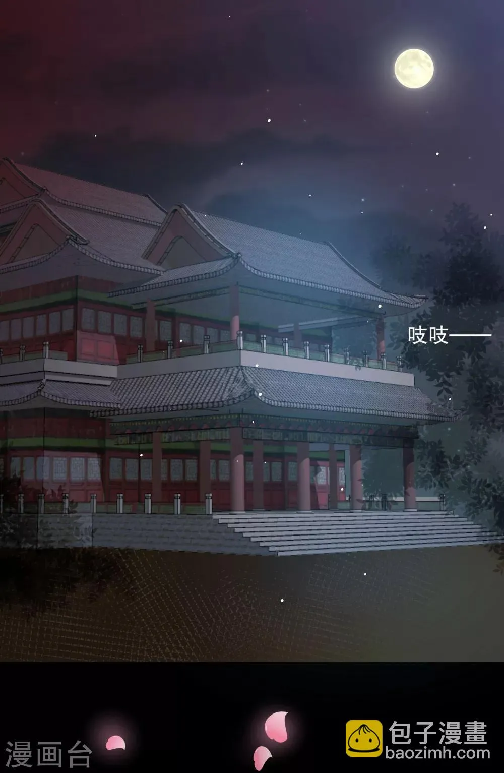 第48话 只要能救她 第9页