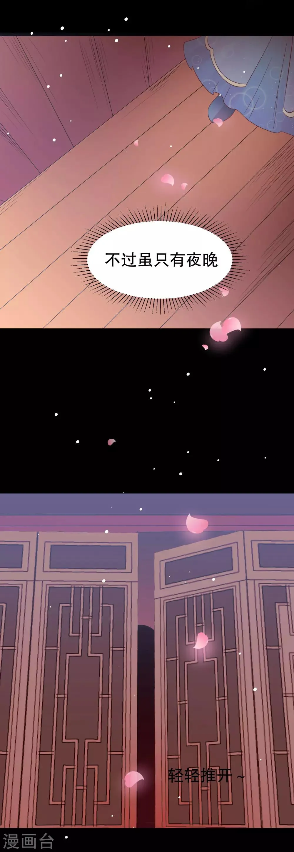 第48话 只要能救她 第11页