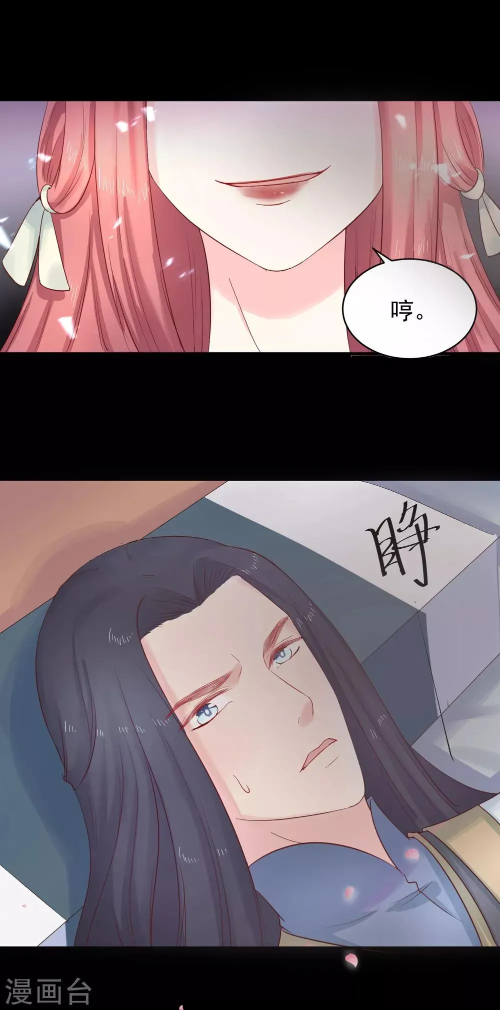 第48话 只要能救她 第13页