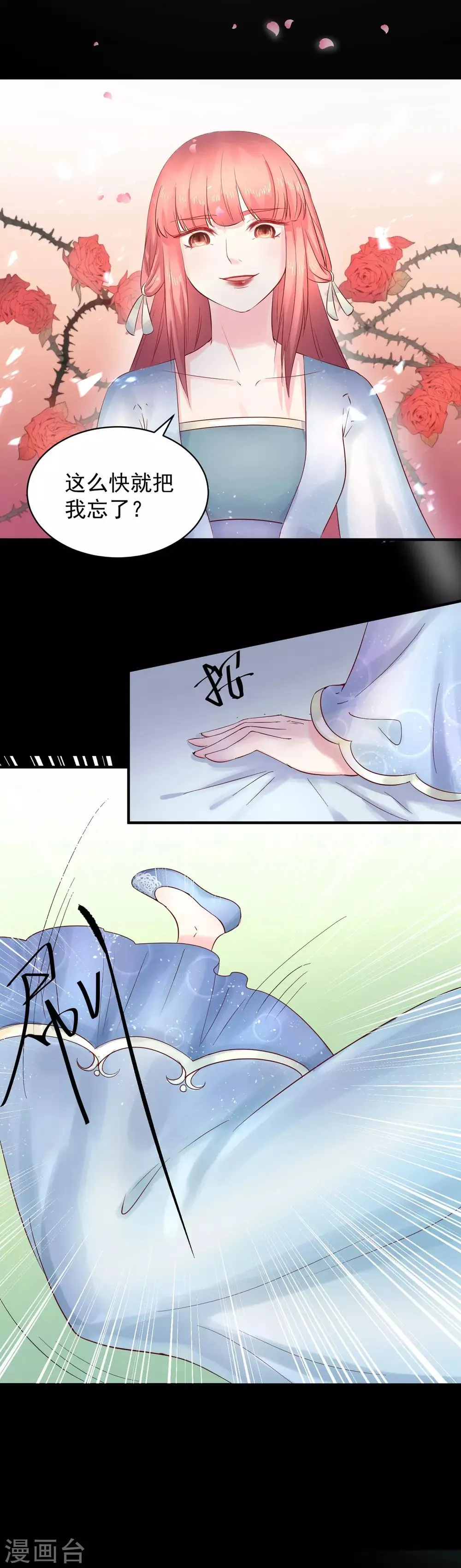 第48话 只要能救她 第15页