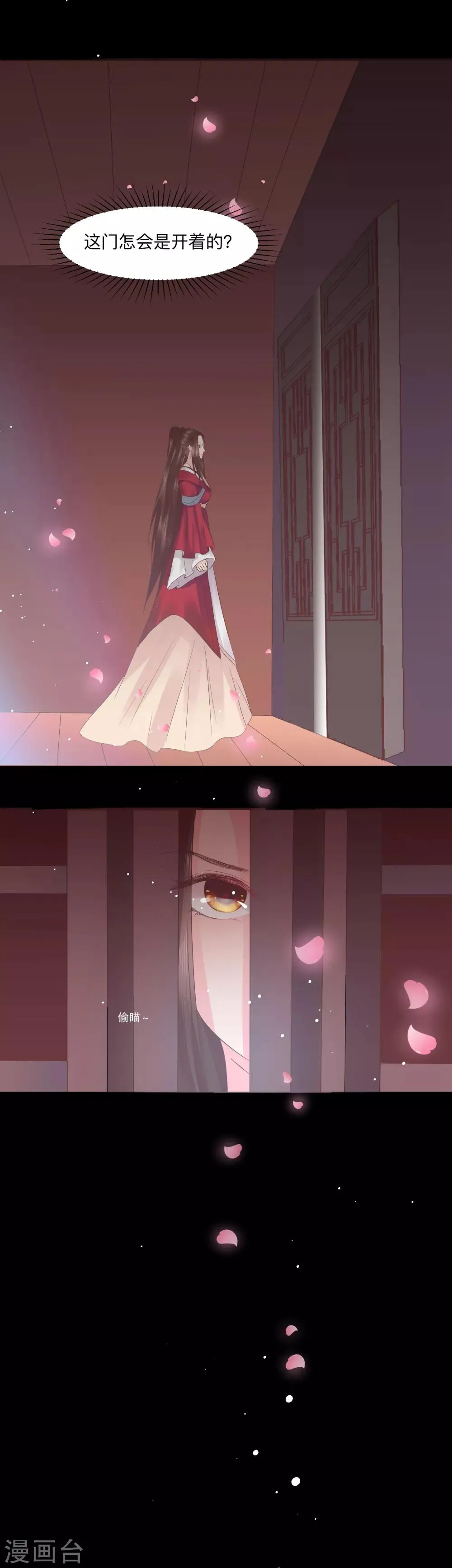 第48话 只要能救她 第21页