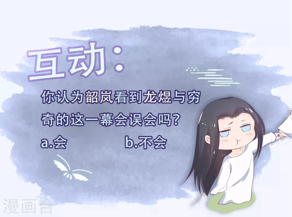 第48话 只要能救她 第22页