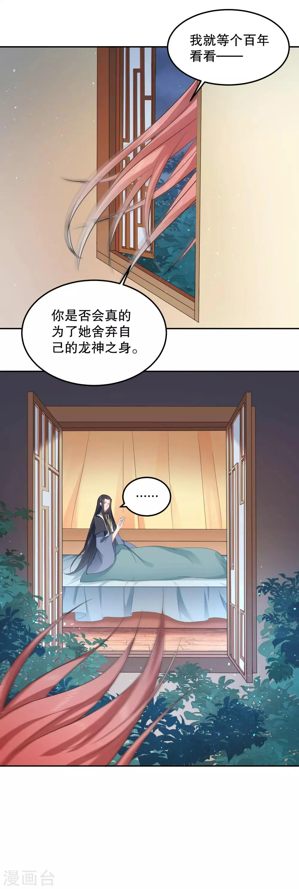第49话 离开他才是最好的选择 第14页