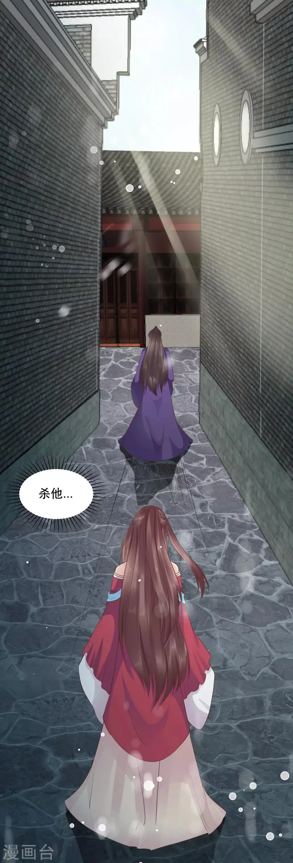 第49话 离开他才是最好的选择 第27页