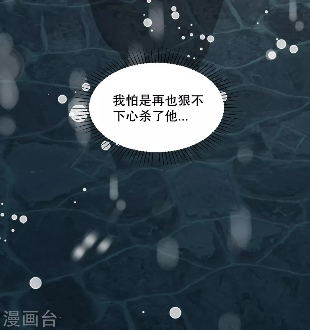 第49话 离开他才是最好的选择 第28页