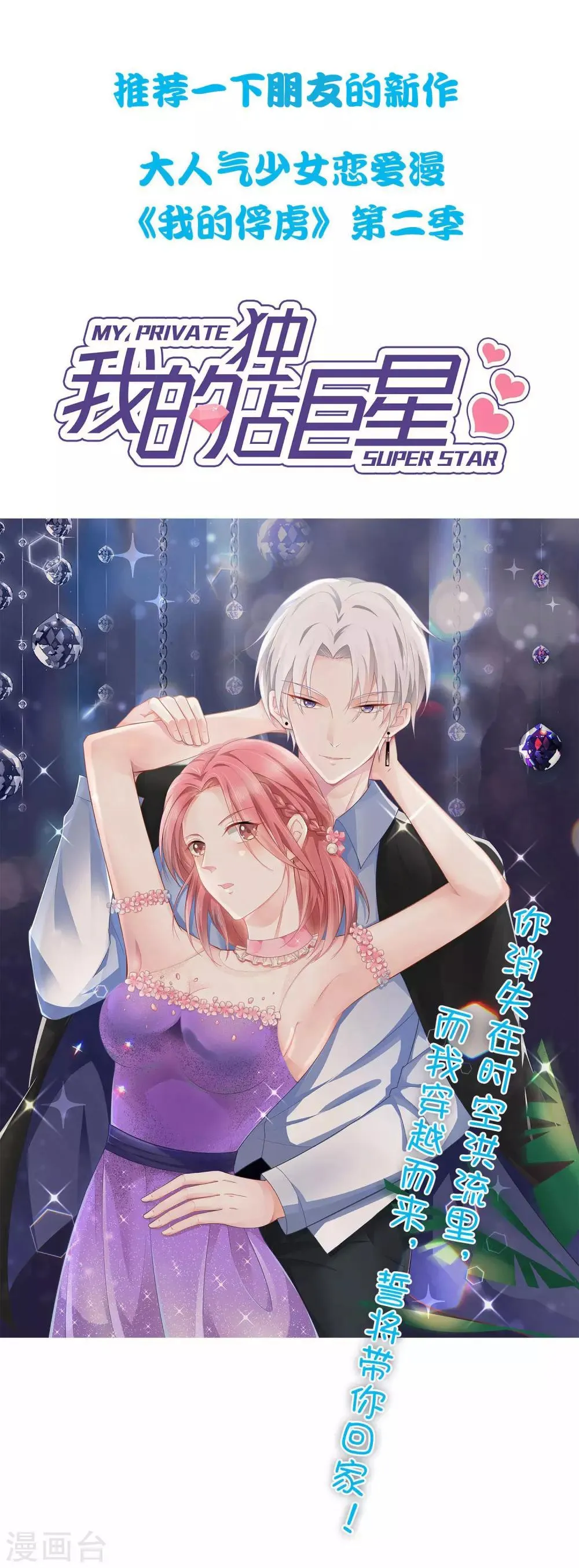 第49话 离开他才是最好的选择 第35页