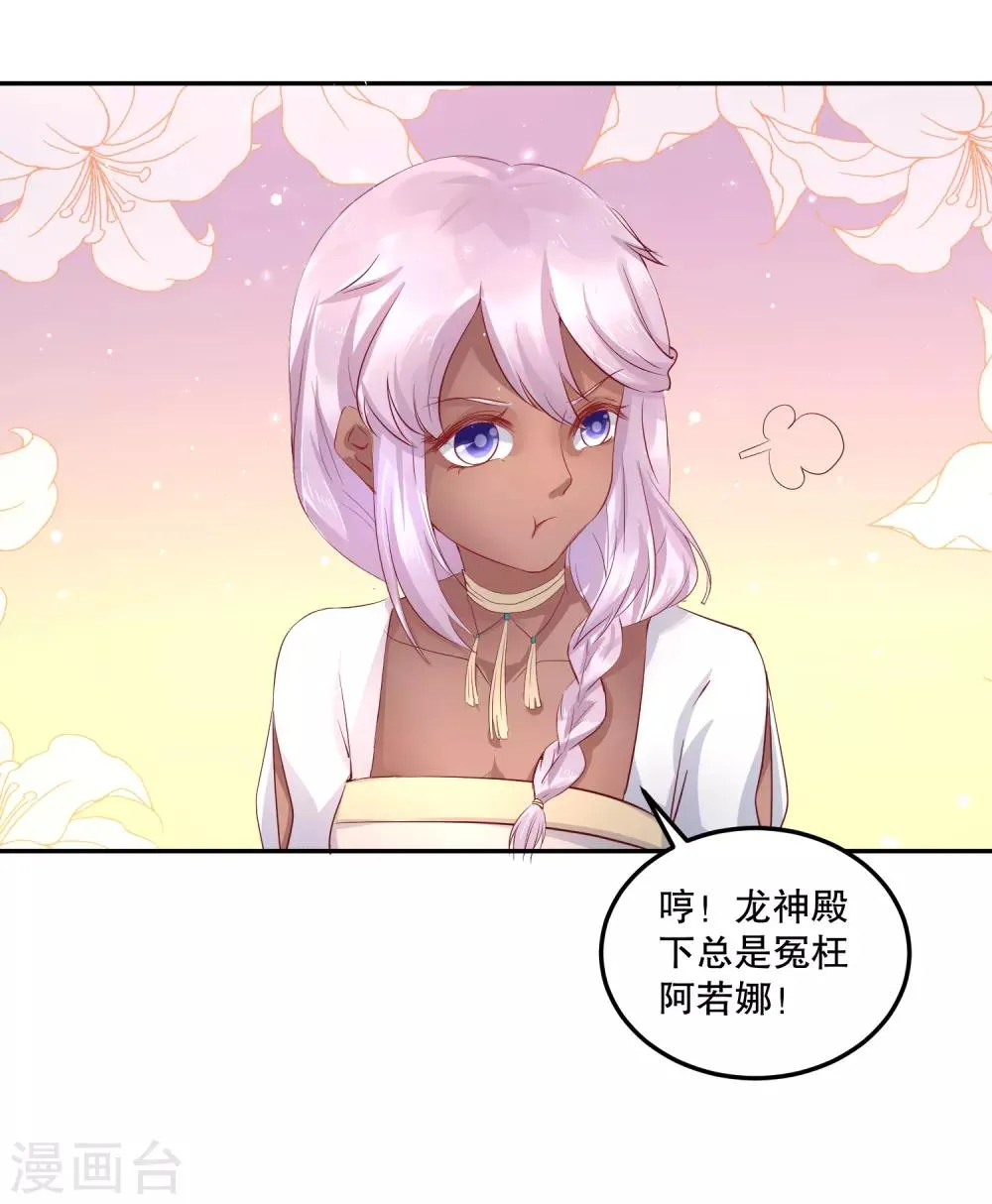 第50话 就算我对你最后的补偿吧 第8页