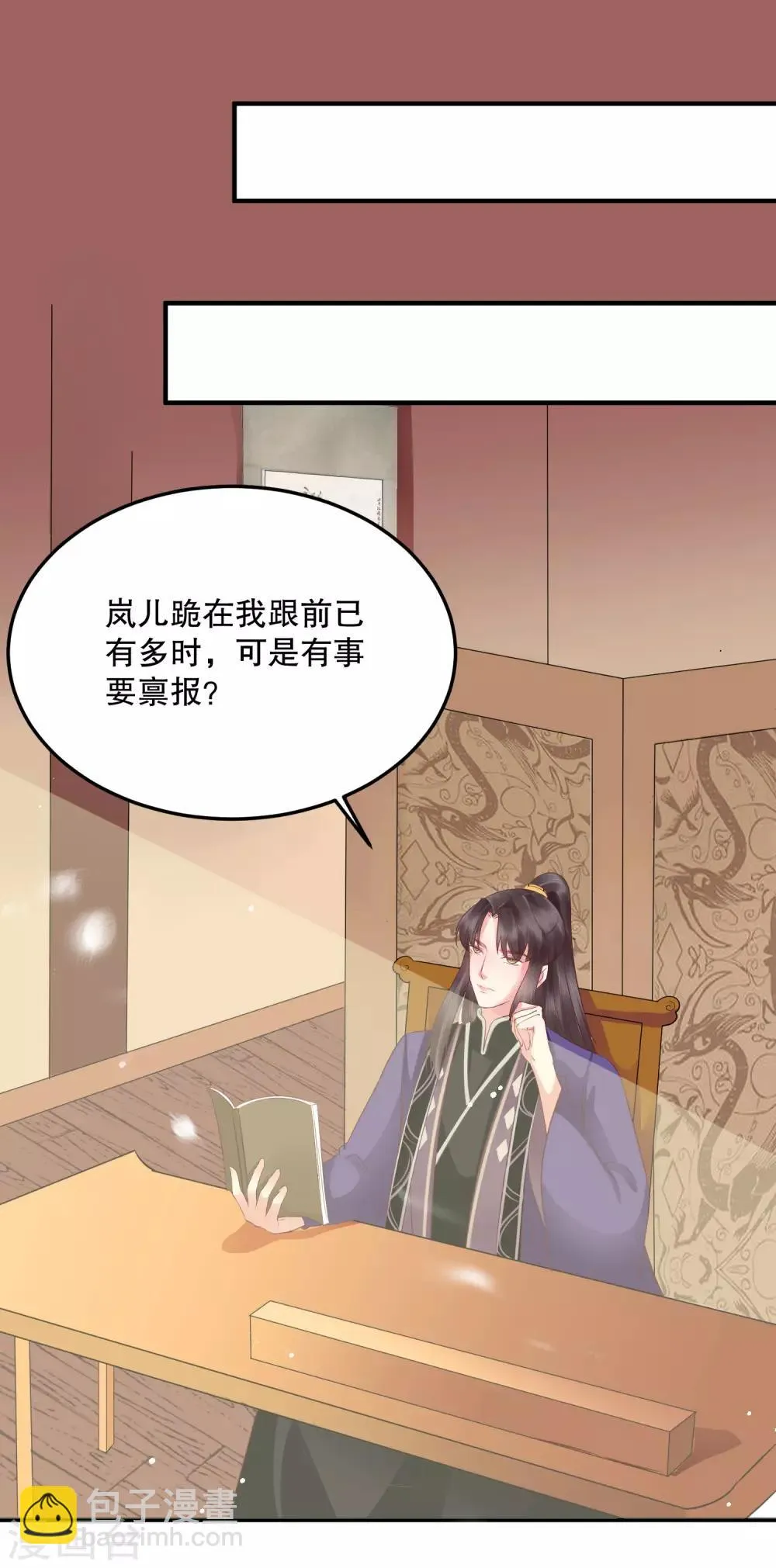 第50话 就算我对你最后的补偿吧 第14页