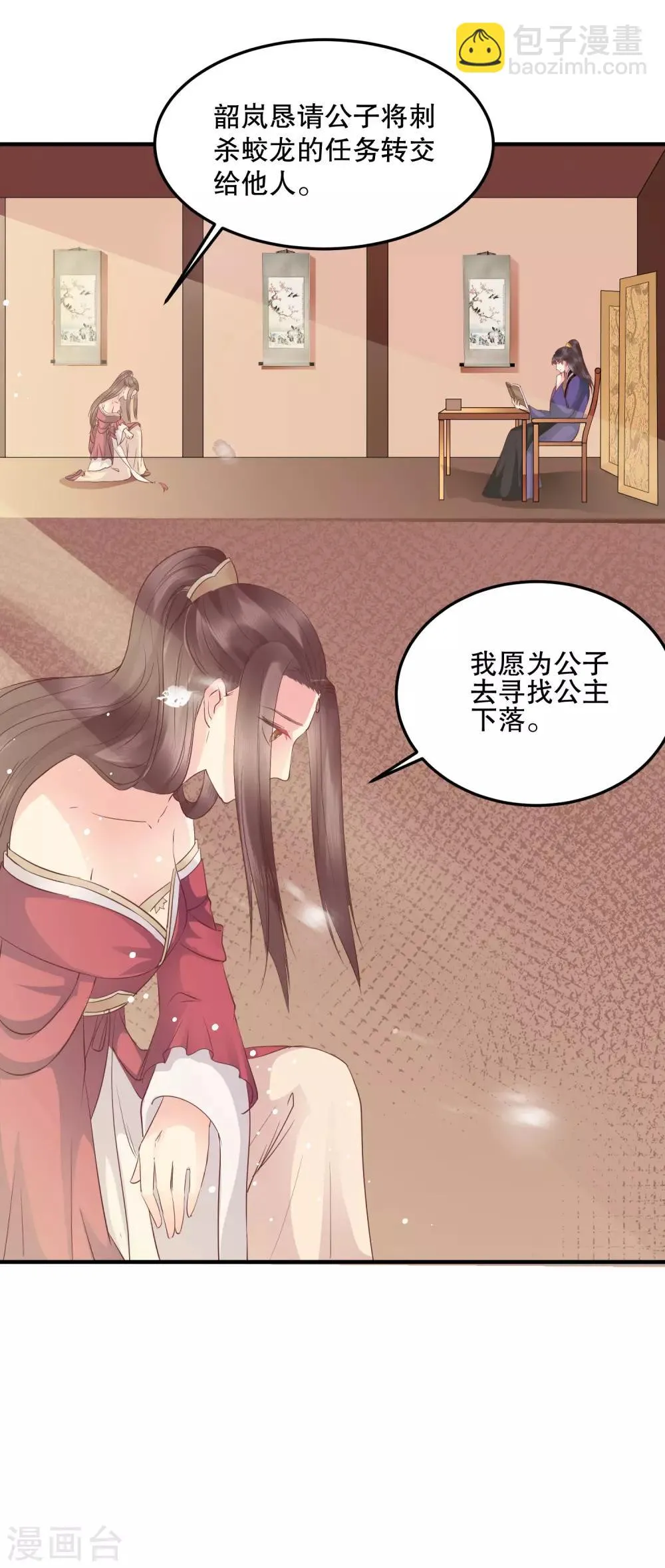 第50话 就算我对你最后的补偿吧 第15页