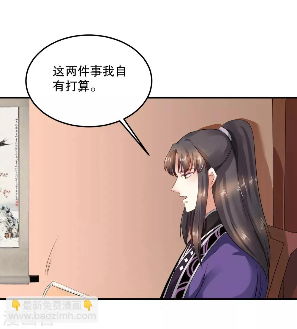 第50话 就算我对你最后的补偿吧 第16页