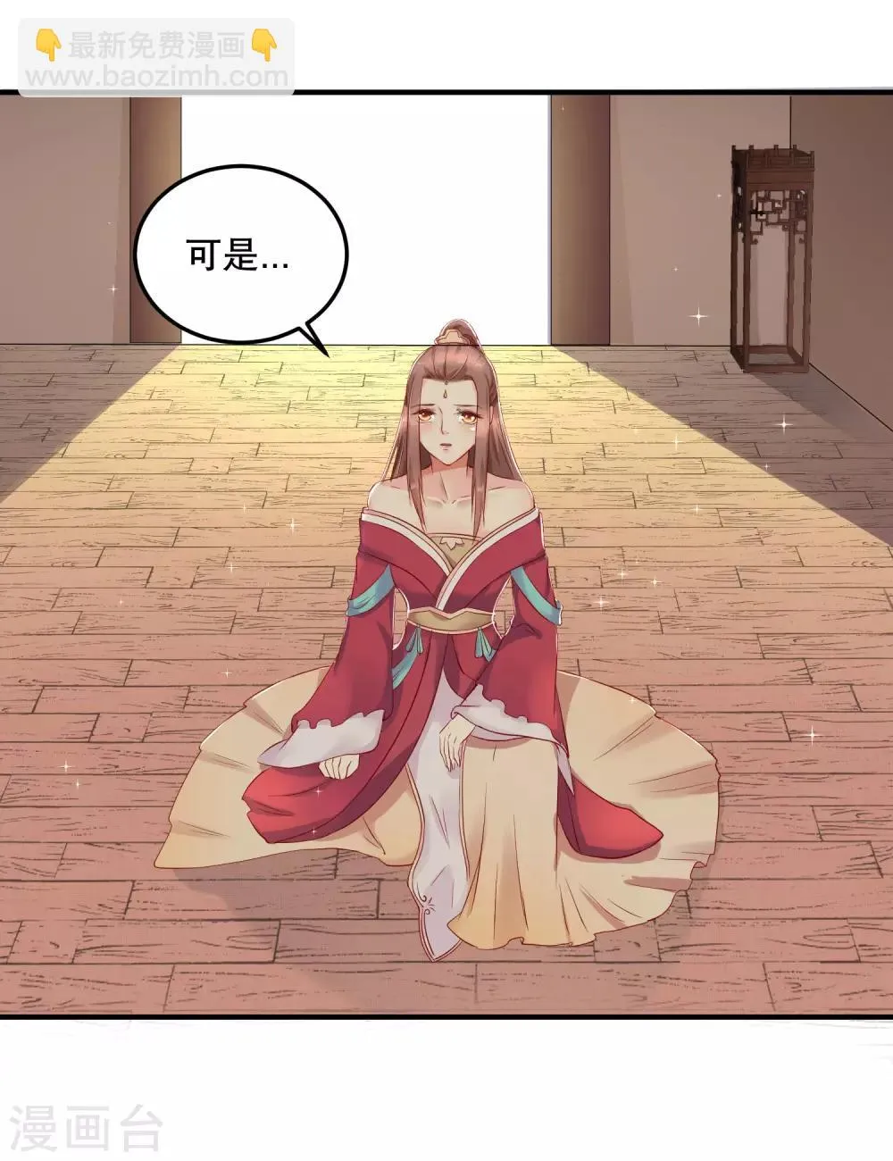 第50话 就算我对你最后的补偿吧 第17页