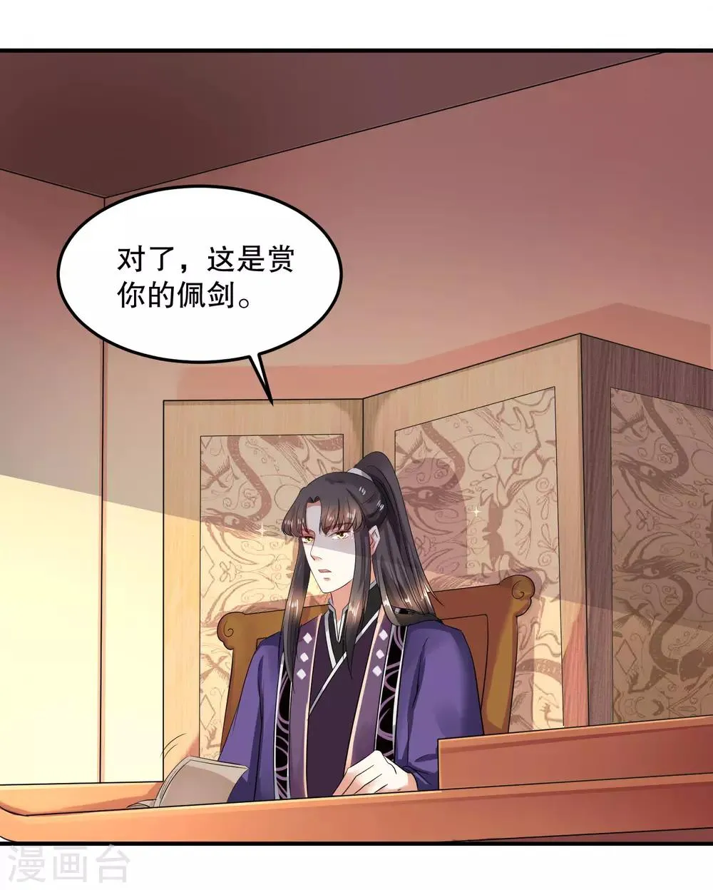 第50话 就算我对你最后的补偿吧 第18页