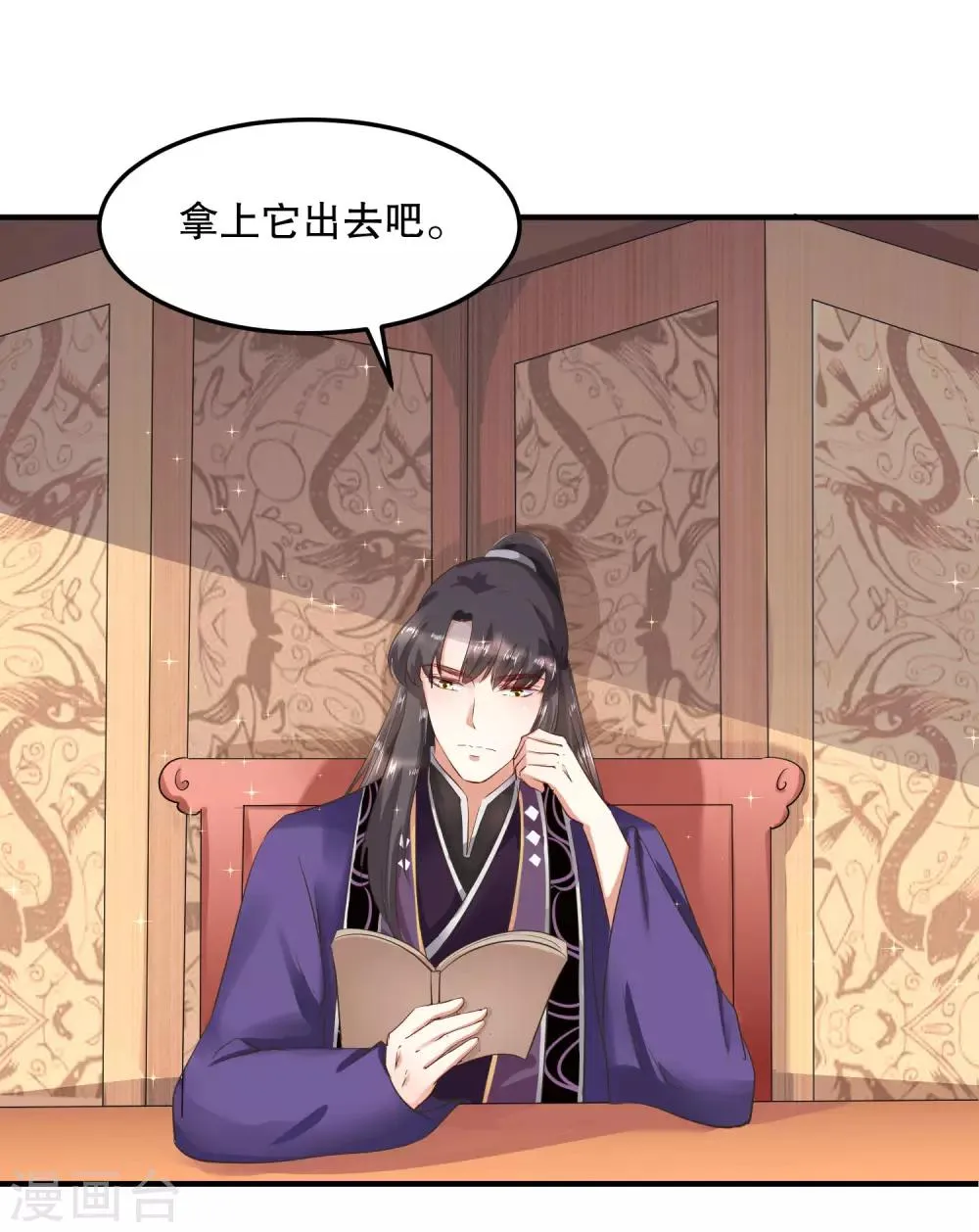 第50话 就算我对你最后的补偿吧 第20页