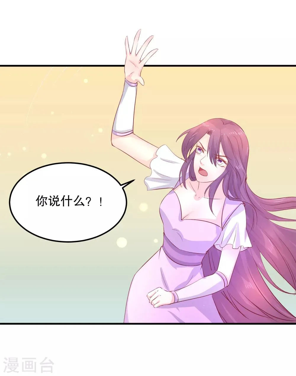 第50话 就算我对你最后的补偿吧 第24页