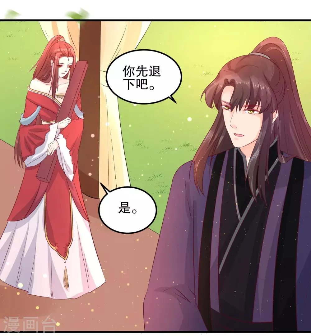 第50话 就算我对你最后的补偿吧 第34页