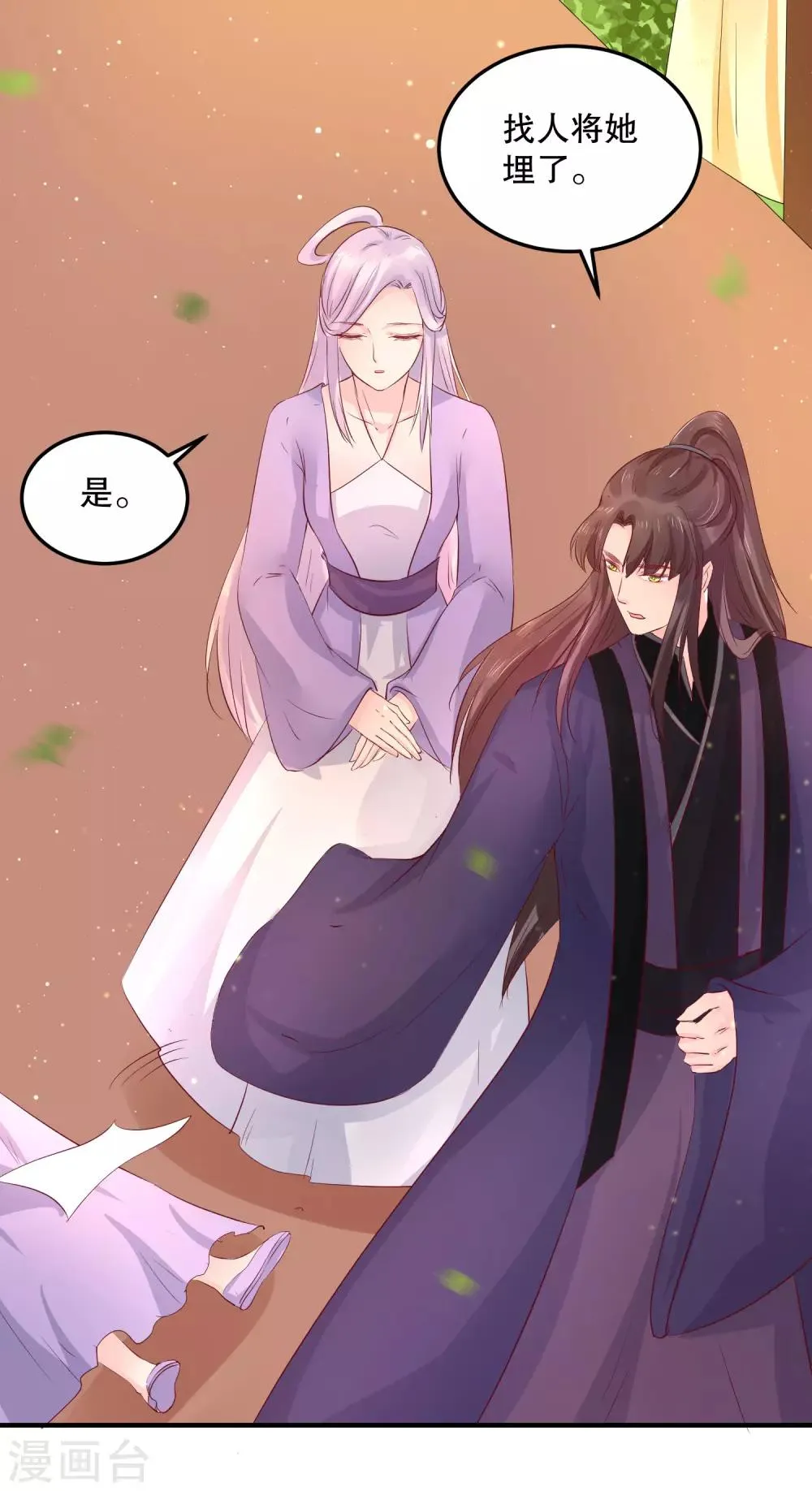 第50话 就算我对你最后的补偿吧 第39页