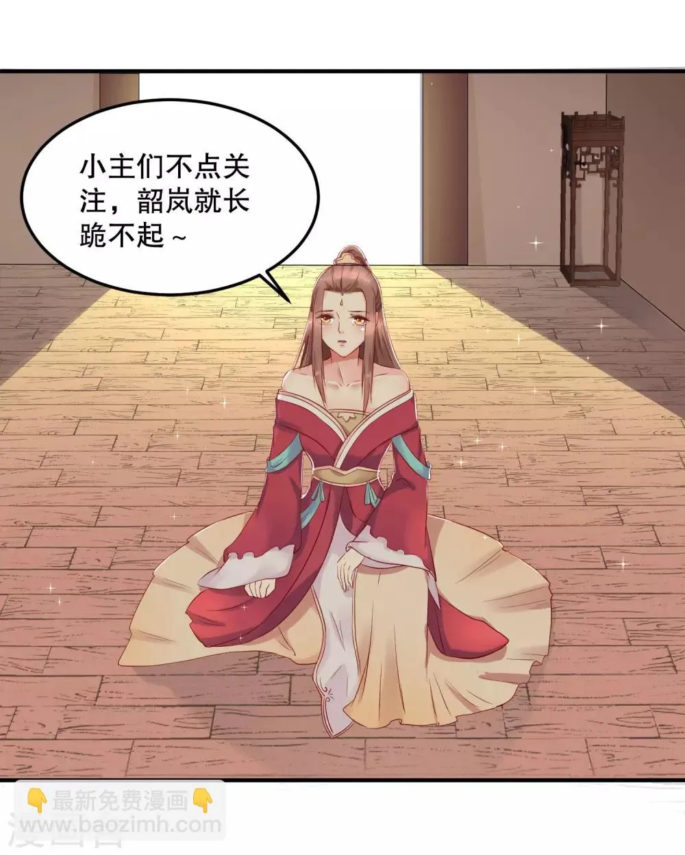 第50话 就算我对你最后的补偿吧 第42页