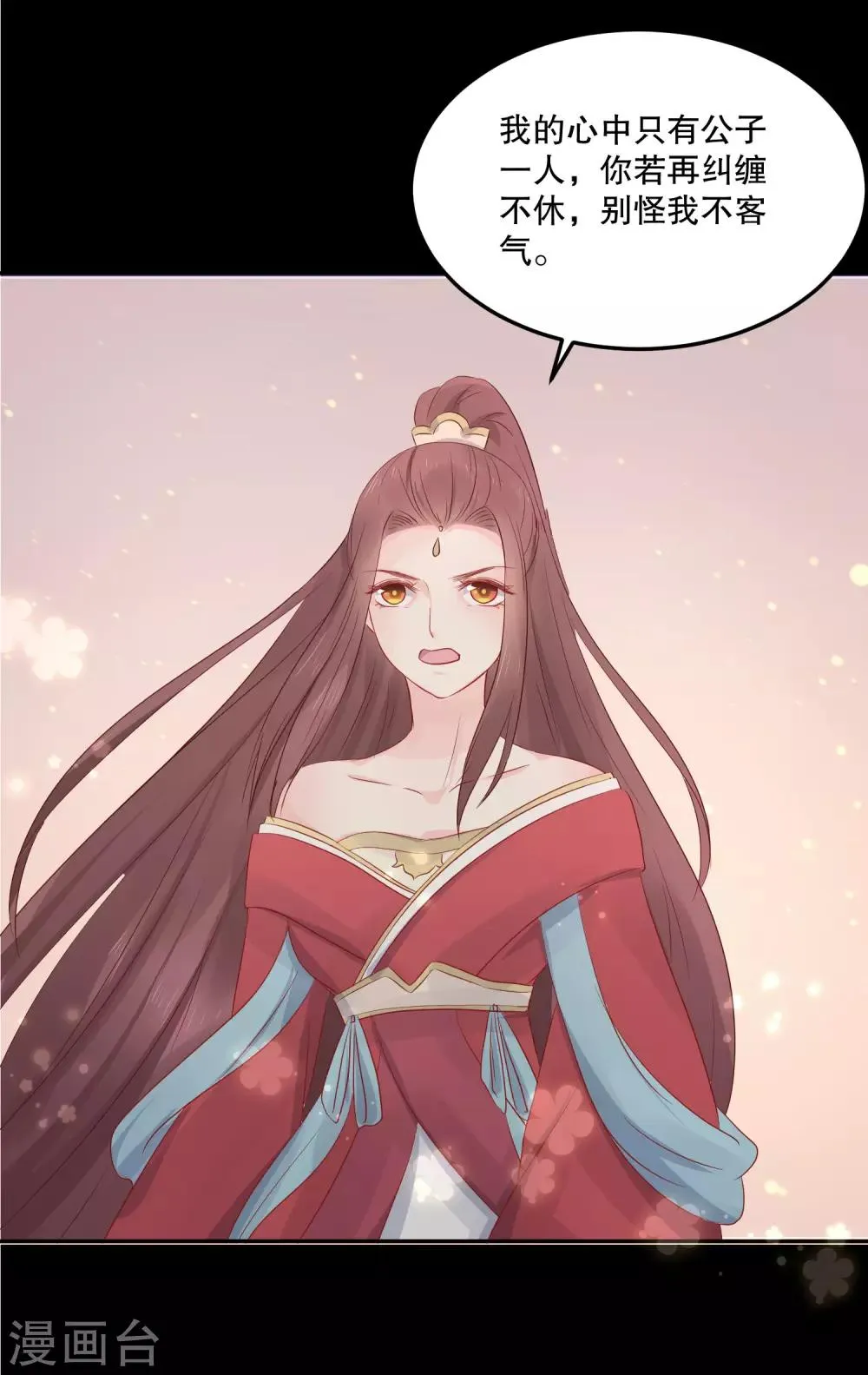 第51话 我不想成为他的累赘 第10页